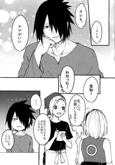 (Chou Zennin Shuuketsu 2019) [Togijiru (OhRin)] Darling Pinky Bottle (Naruto)