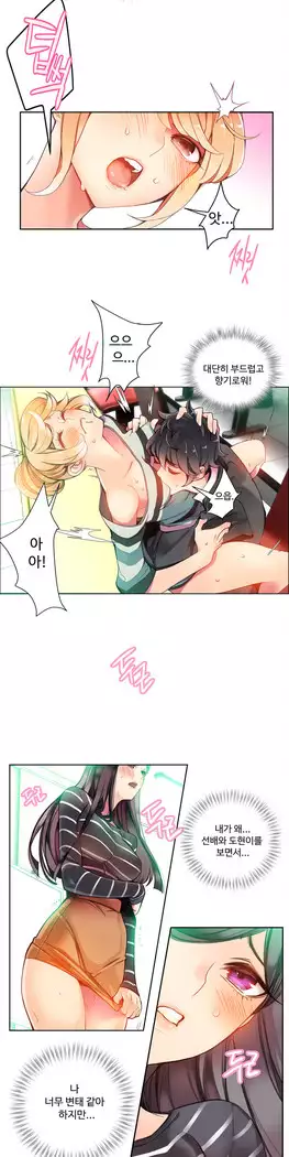 Lilith`s Cord Ch.0-23