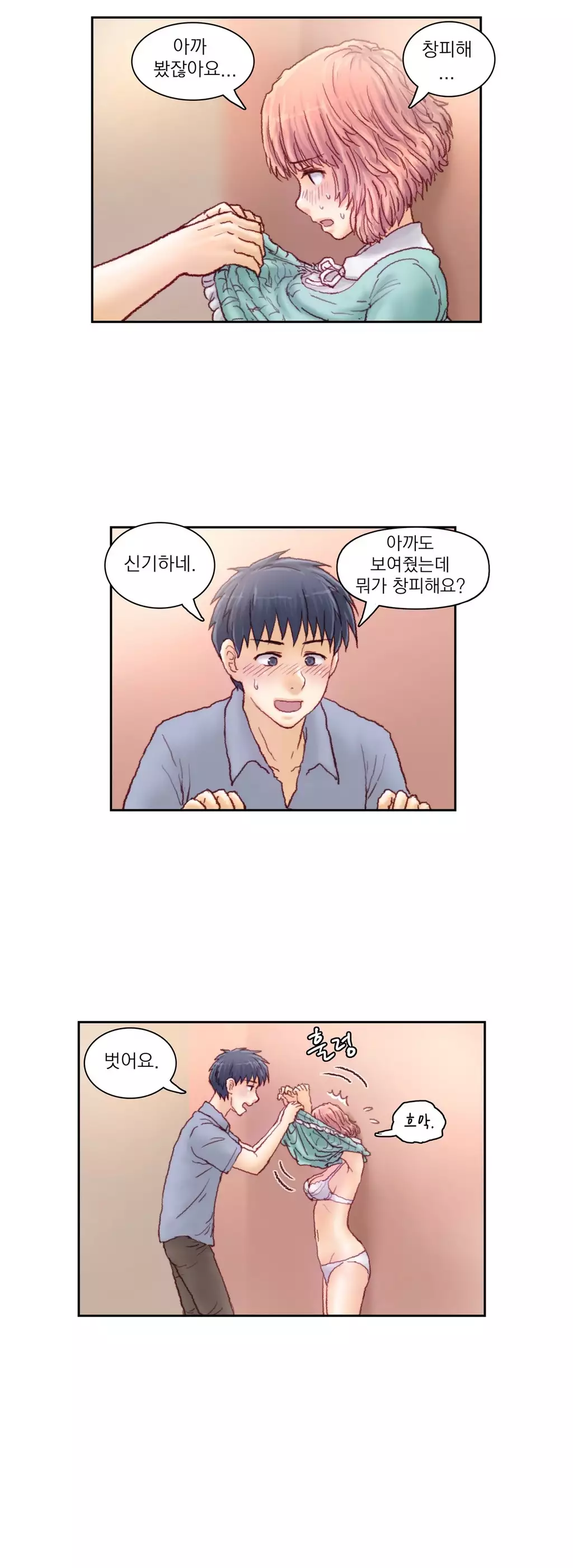 Wrath of the Tutoring Ch.1-42