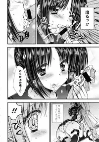 [Araiguma] Oman♡Milk