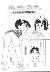 [Minion] Shoujo Monzetsu Jigoku