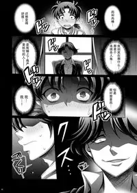 [Dynamic Kanoke (Dainakishin)] Manatsu no Heikousen (Kindaichi Shounen no Jikenbo) [Chinese] [新桥月白日语社] [Digital]
