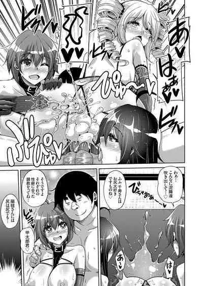 COMIC Grape Vol. 75