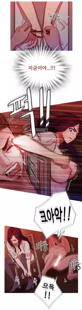 Scandal of the Witch Ch.0-28