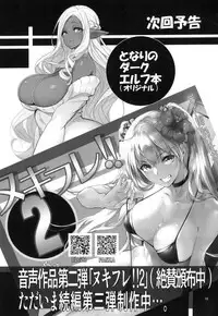 Angel's stroke 116 Hamegurui