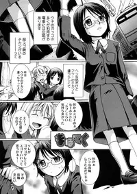 [MAC-V] Kanjite Hoshii no