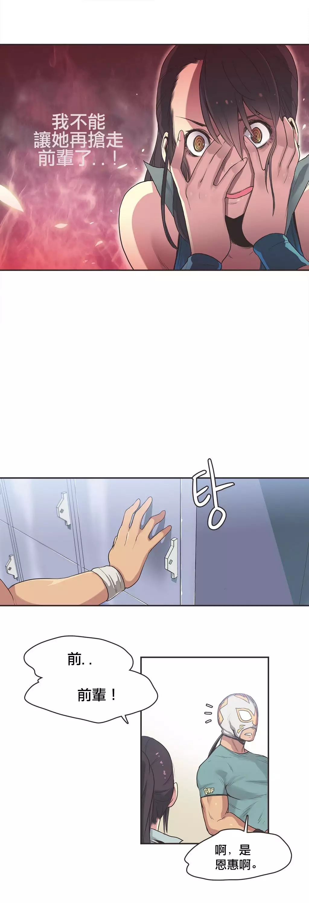 Sports Girl ch.1-28