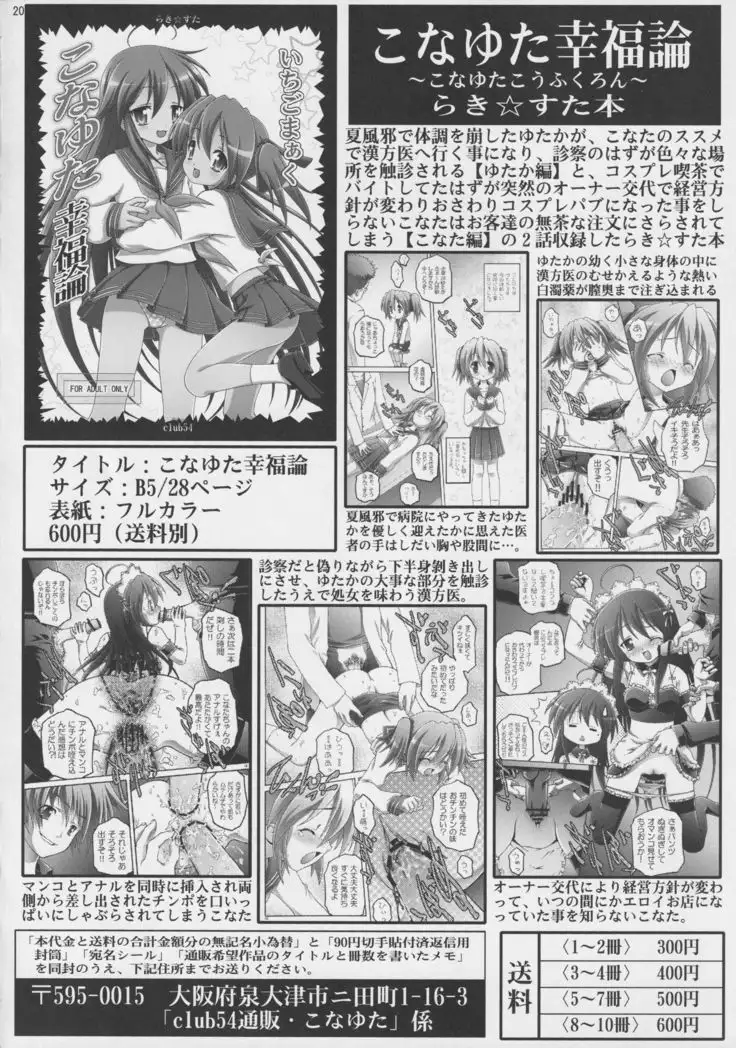 Gurren Daraku Choukyou