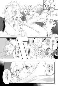 Konya no Kawaii Sasoikata