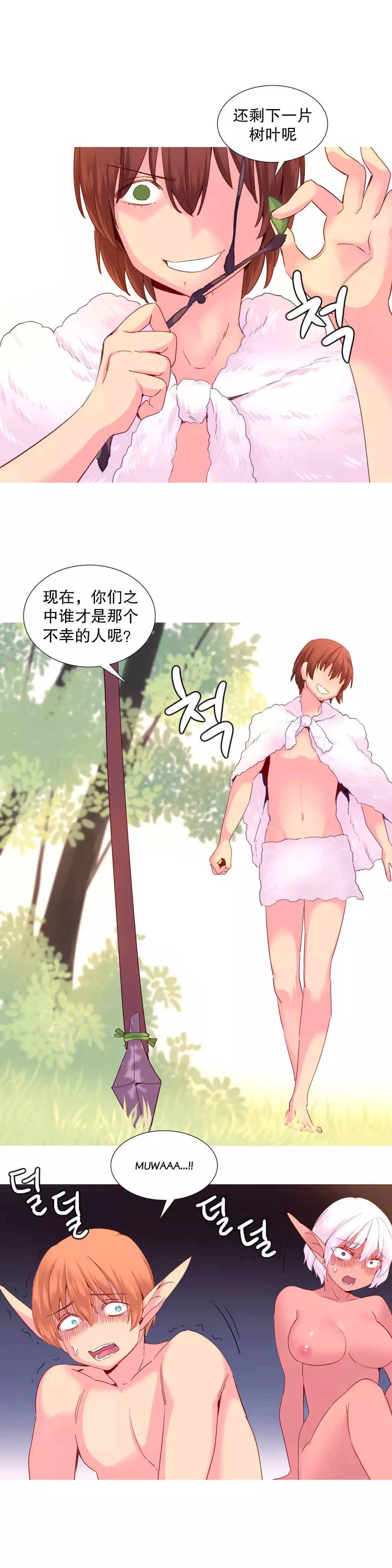 A World that I Rule | 我统治的世界 Ch.1-33