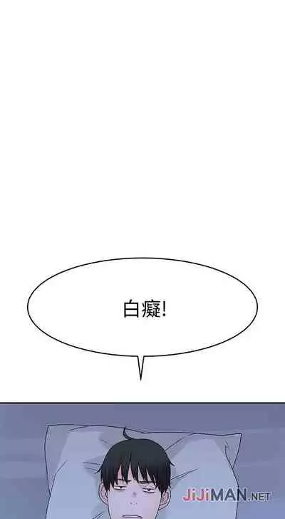 【周三连载】 我们的特殊关系 (新作) 第 1~15话