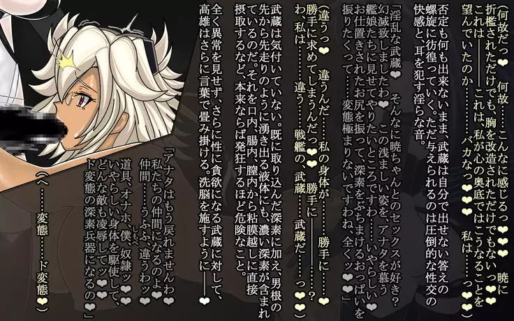 Deep and gradual darkness - Deep renovation completed Seri -