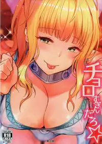 (C92) [K☆H (KH)] Chorosugindaro☆ (Fire Emblem if)