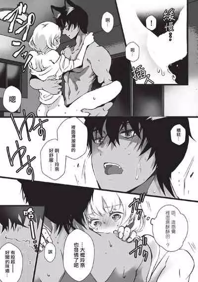 Kuroneko Kareshi〜Hatsujyouki Kemono no Zetsurinn H ni Gocyui！！～ | 黑猫男友～请注意发情期野兽带来的绝顶h！！～ Ch.1-2