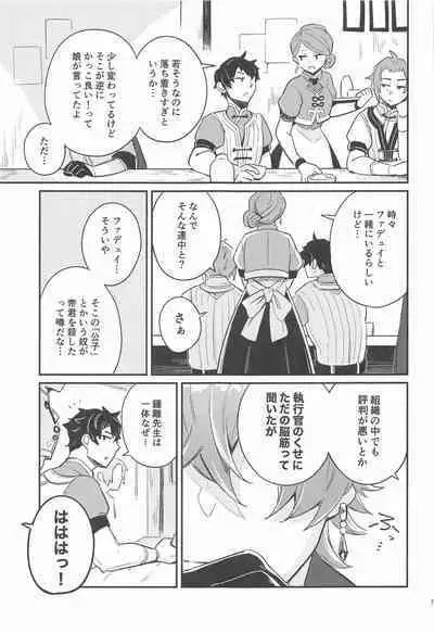 anatanoshiranaiwatashitachi