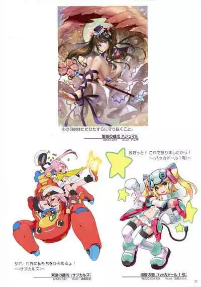 WIXOSS ART Material VI