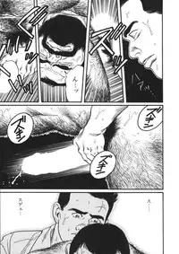 [Tagame] Ore no Sensei (My Teacher)