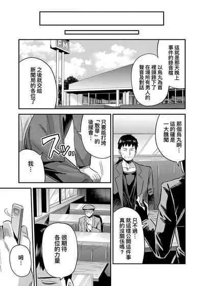 Kyousei Tanetsuke Express | 強制播種直達電車