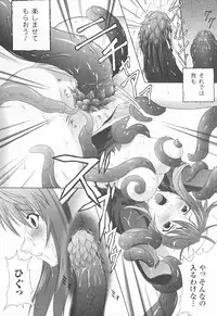 [Rindou] Ryoujoku no Rensa