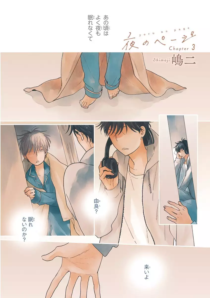 MAGAZINE BE×BOY 2016-01