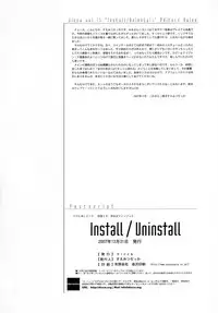 (C73) [dicca (Suemitsu Dicca)] Install/Uninstall (Vocaloid)