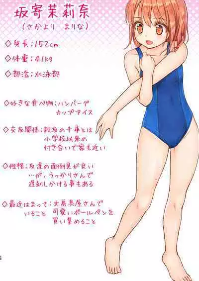 Jikan Teishi to Mugen Loop de Yes! Bishoujo "Ura" Stretch!