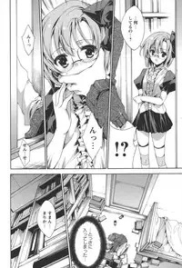 [Yuiga Naoha] Princess Class e Youkoso