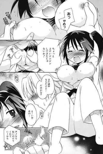 [Kotobuki Maimu] MUCCHIRISM! [Digital]