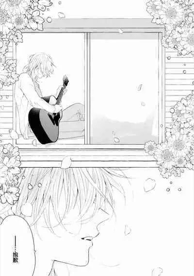 [Ando Romeda]Amaenboto Rabusongu｜撒娇鬼与情歌[Chinese] [看海汉化组] [Digital]