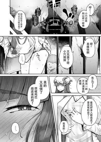 Ana to Muttsuri Dosukebe Daitoshokan 3