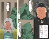 [納屋] オブジェにされた王女様奴隷になった王妃様（有条色狼汉化）