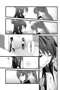 [Rocca (Hidaka Ryou)] Chichin Puipui (Tales of Vesperia)