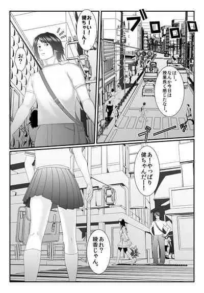 [Iron Sugar] Kyuu Sakuhin Pack