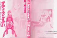 [Sugo Ryo] Stay with Me