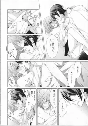 Ikinari Yashuu Kyouju An An Jugyou