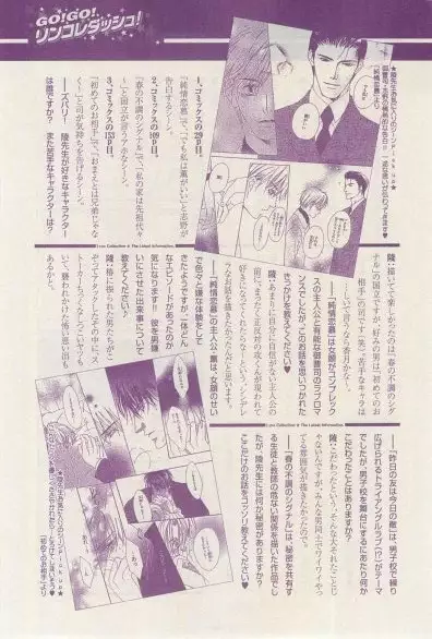 リンクス 2015-03