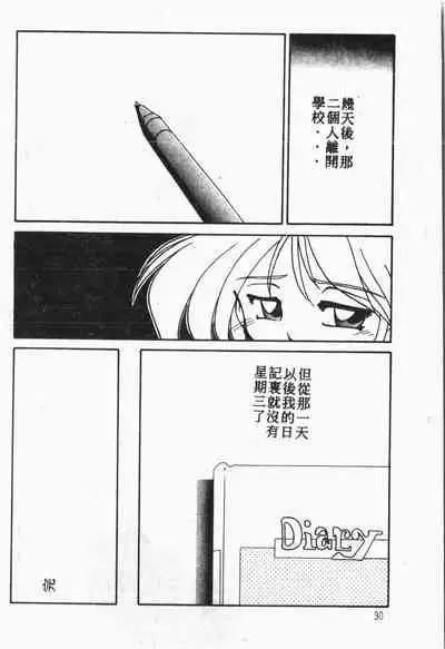 Himitsu no Chikashitsu Vol.1