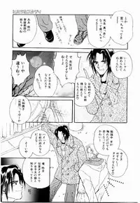 [BAKEDANUKI] Maid in Princess