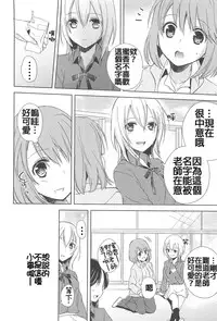 [Aoko] Restless Kiss [Chinese] [Dora烧鸡+想抱雷妈汉化组+补丁布丁汉化组E]