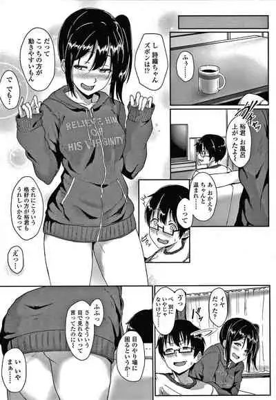 [Aoi Tiduru] Ijiwaru Connect