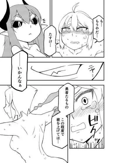 Maou no Chouai + Mousou Perabon