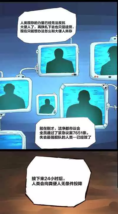 [孙渣] 欢乐懒朋友 粪海狂蛆 粪海后记