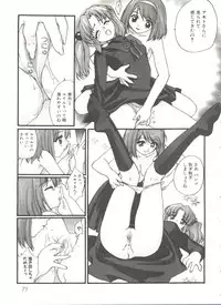 [Anthology] Himitsu no Hanazono (Various)