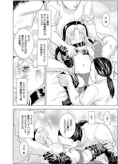 Suki Suki Sutanosuka W side-A