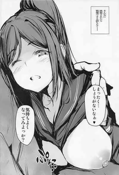 Kanan wa, Itsumo Dokodemo Tsunagaritai!