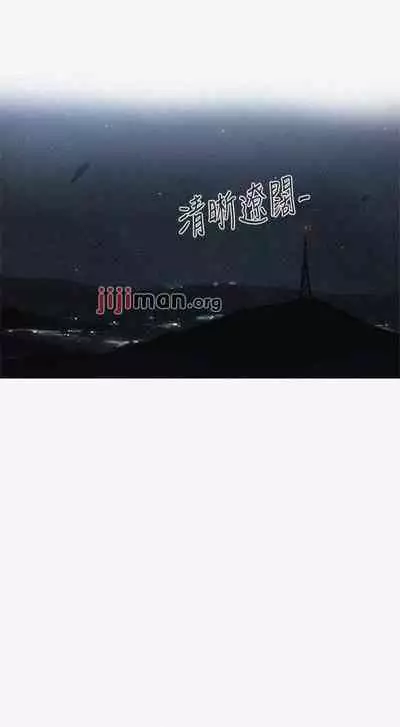 【周六连载】秘密教学（作者：美娜讚 & 鋼鐵王） 第1~85话