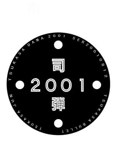 Tsukasa Bullet 2001