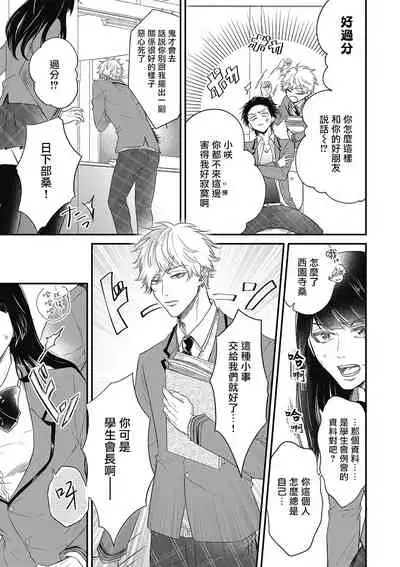 pop one’s cherry 01