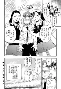 [Chiba Dirou] Kaikan! Oneesan