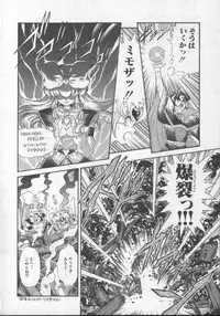 [Mugendai] Panic Princess